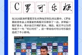 开云中国-C罗赛后接受采访：海港是我最难对付的对手的简单介绍