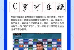 开云中国-C罗赛后接受采访：海港是我最难对付的对手的简单介绍