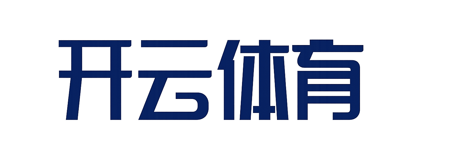 开云网页版 - 开云中国官方网站 - KAIYUN OFFICIAL