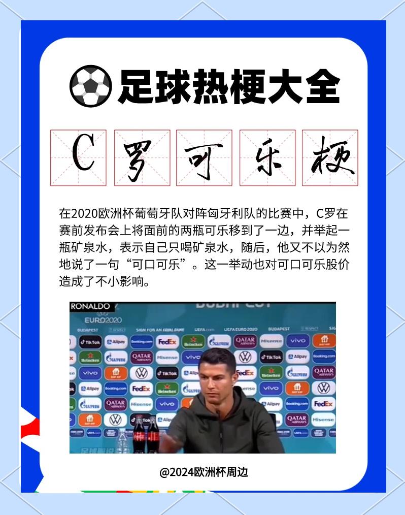 C罗赛后接受采访：海港是我最难对付的对手的简单介绍