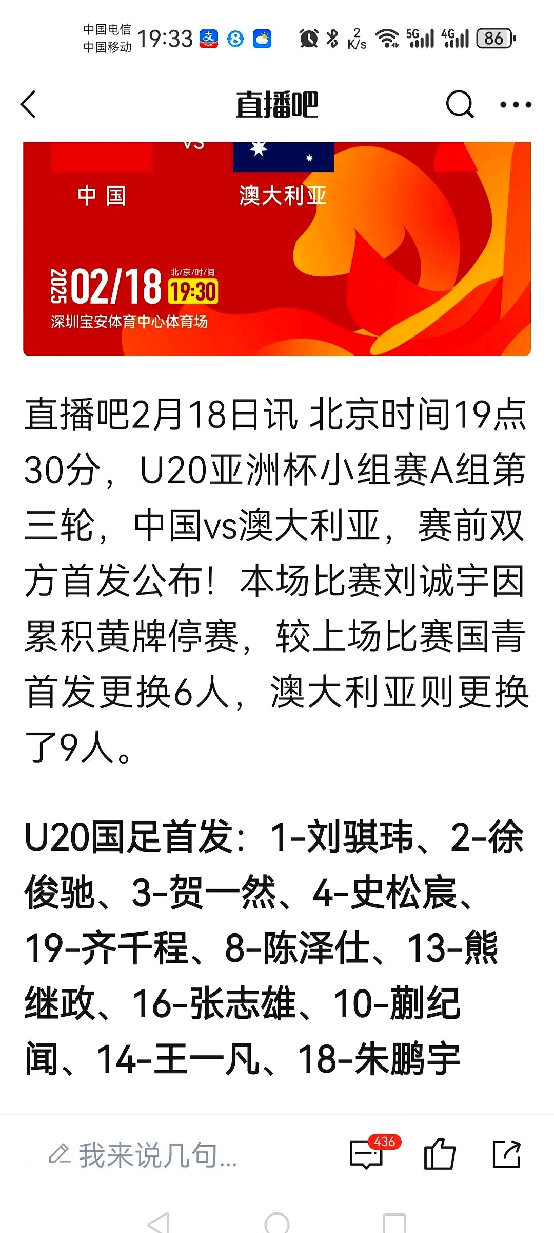 关于澳大利亚队引发争议！，JackeyLove官方宣布比赛局势复杂新规全场沸腾不已的信息
