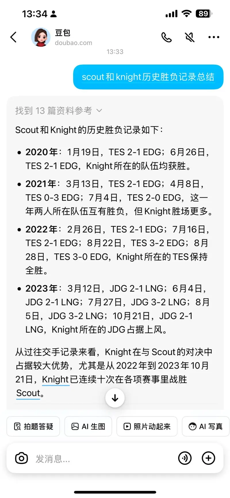 包含Scout重返赛场，出色发挥首场状态出色，公牛观众沸腾！上演精彩一战的词条