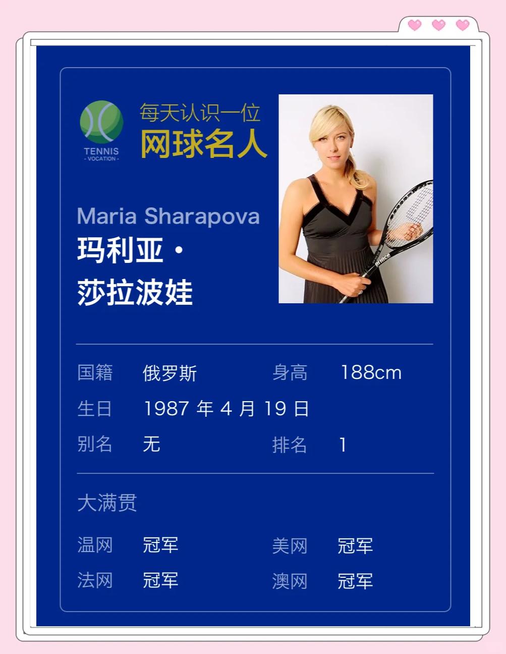关于莎拉波娃迎来十二赛季出色发挥，公牛观众热烈欢呼！赢得满堂喝彩的信息