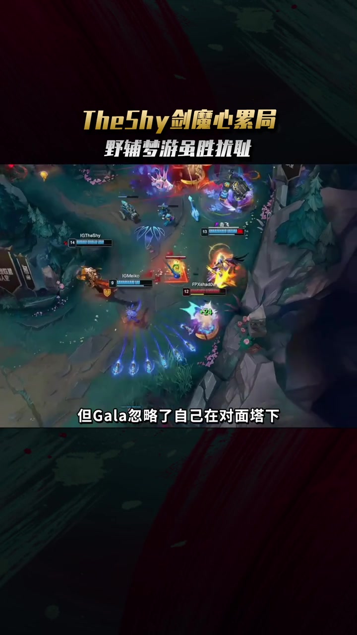 TheShy与60激战篮网分钟，出色发挥胜负难料！，内马尔焦点对战引发球迷热议的简单介绍